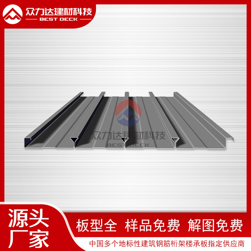 YXB40-185-740閉口樓承板 YXB40-185-740閉口樓承板