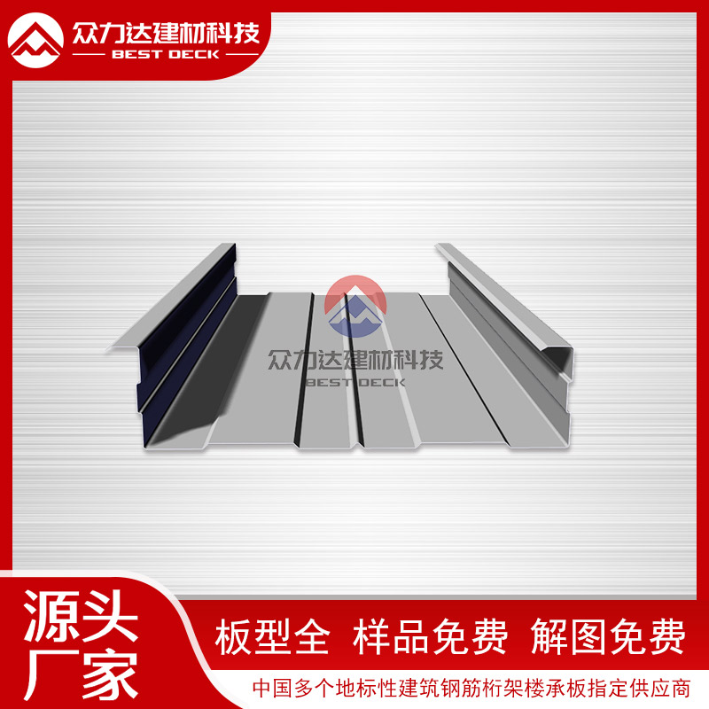 桁架樓承板 桁架樓承板