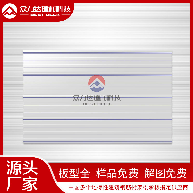 YX13-180-1080開口樓承板 YX13-180-1080開口樓承板