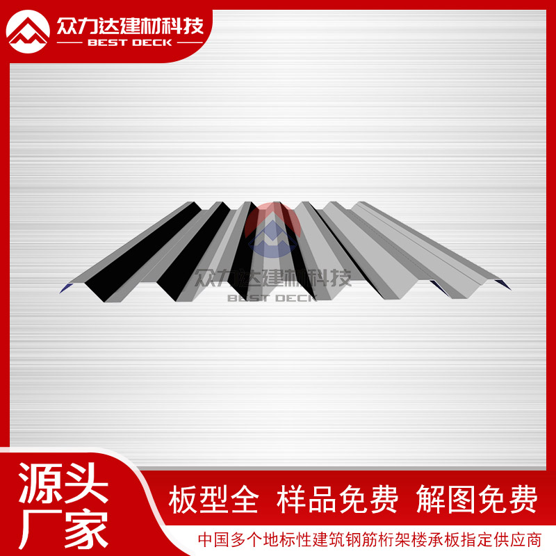 開口樓承板 開口樓承板