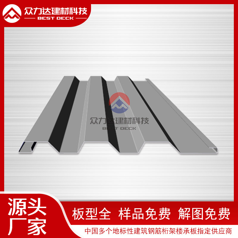 壓型鋼板 壓型鋼板